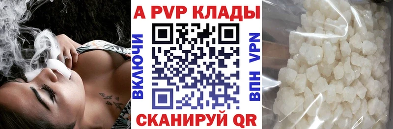 Купить закладку Чайковский A-PVP  Амфетамин  Мефедрон  Канабис  КОКАИН 