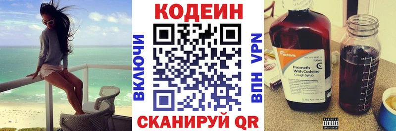 купить наркоту  Чайковский  Кодеиновый сироп Lean напиток Lean (лин) 
