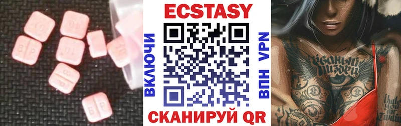 Экстази 250 мг  Чайковский 