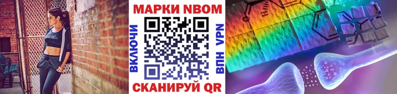 Марки N-bome 1500мкг  наркошоп  Чайковский 